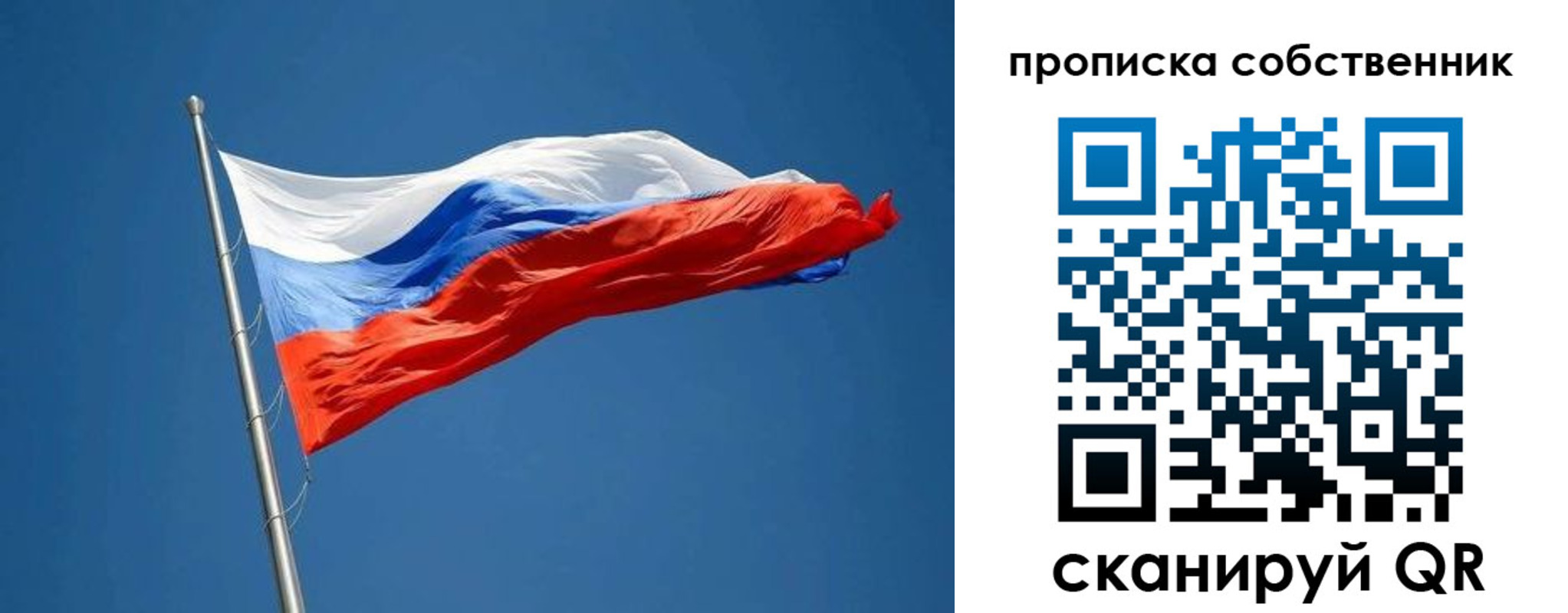 пропишу в квартире в Байкальске