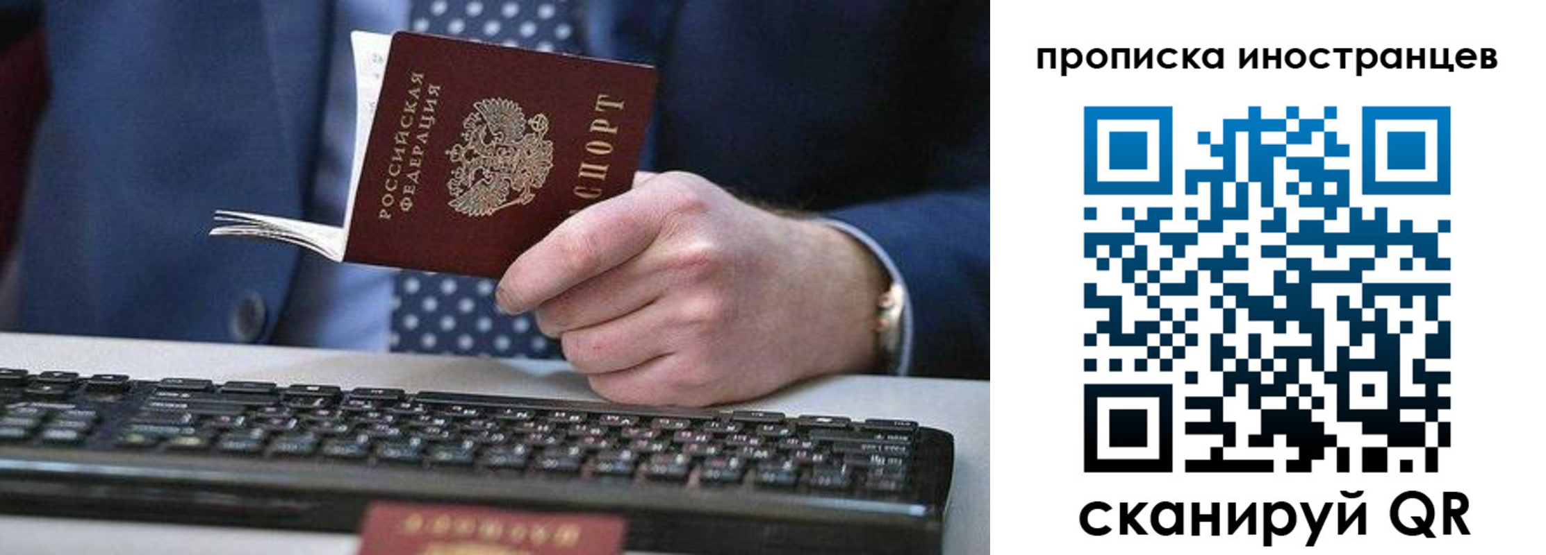 прописка для кредита в Байкальске