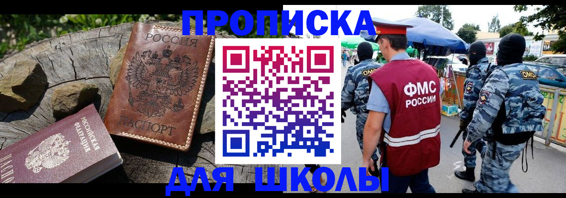 где прописаться в Байкальске