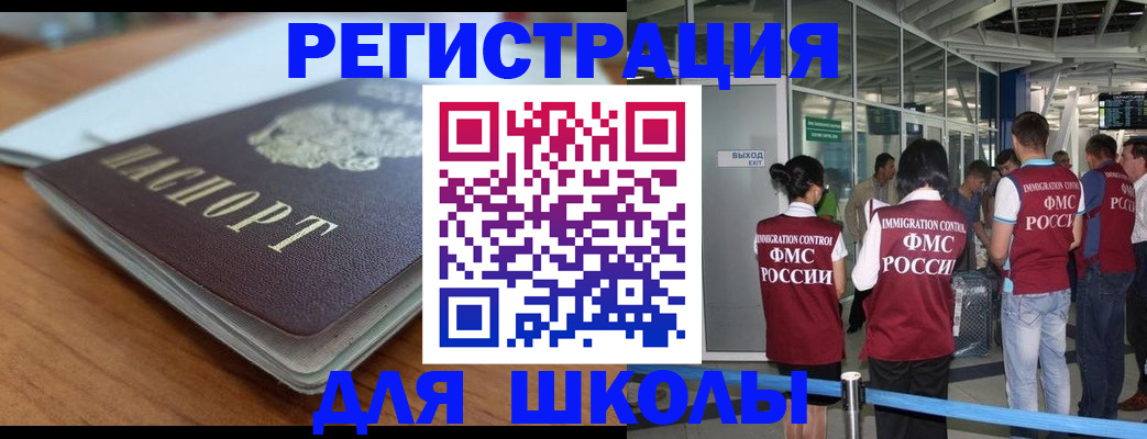 прописка паспорт в Байкальске